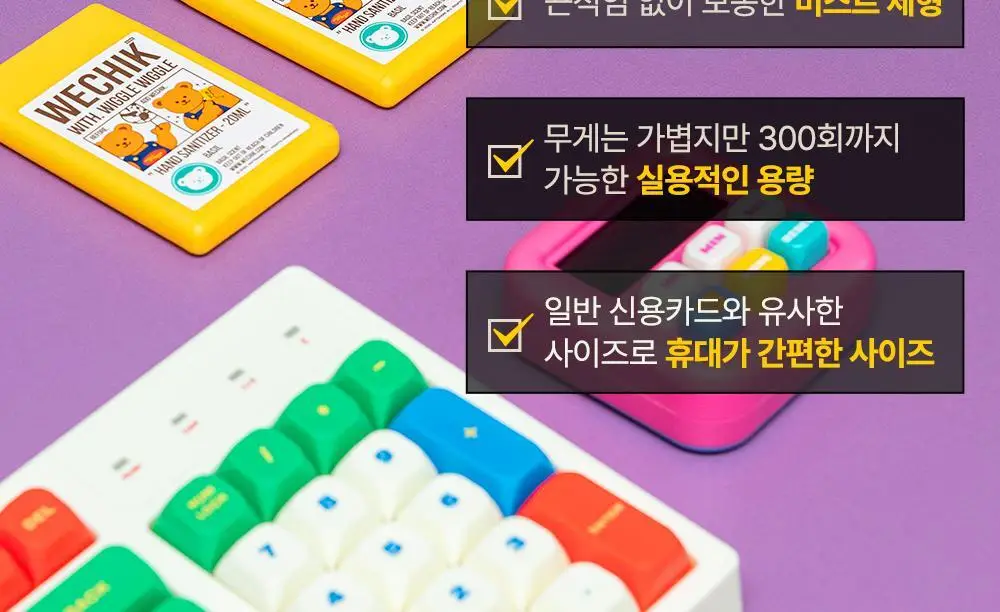 [OY단독] 위칙X위글위글 소독 선물세트 (섬유탈취제 500ml + 손소독 스프레이 20ml 2개입) 상세페이지 55